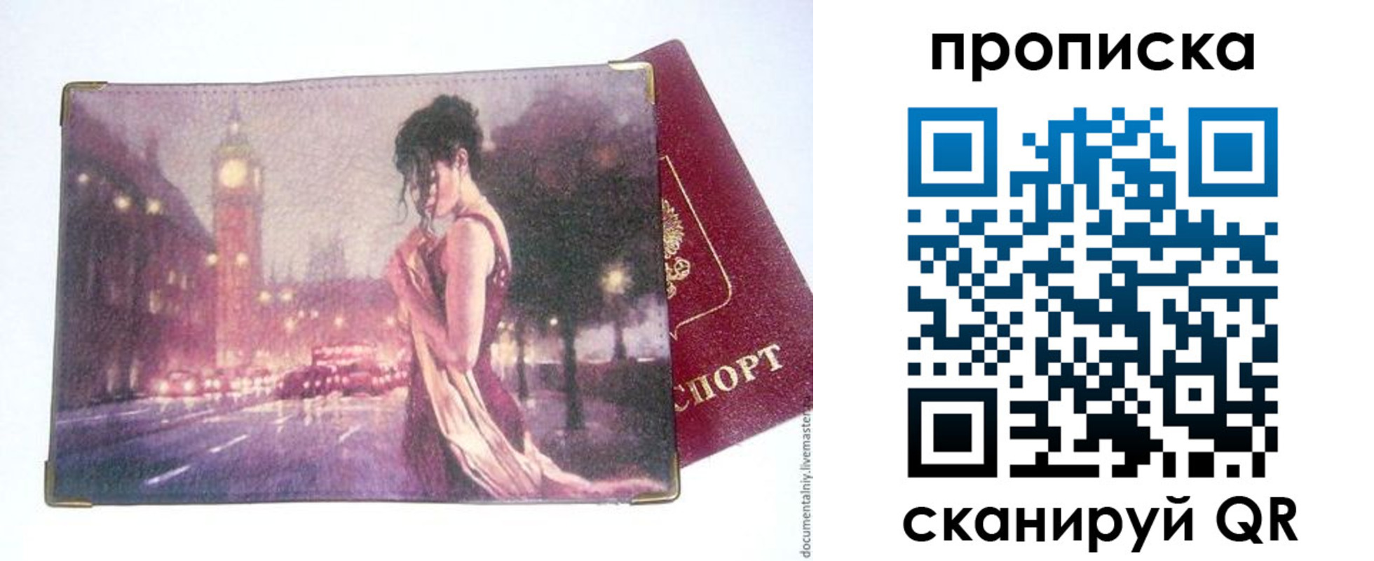 временная регистрация в квартире в Ельне